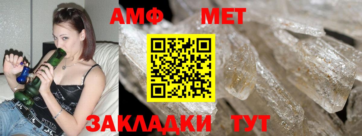 Amphetamine 97%  Amphetamine  Борзя  Вход с VPN 