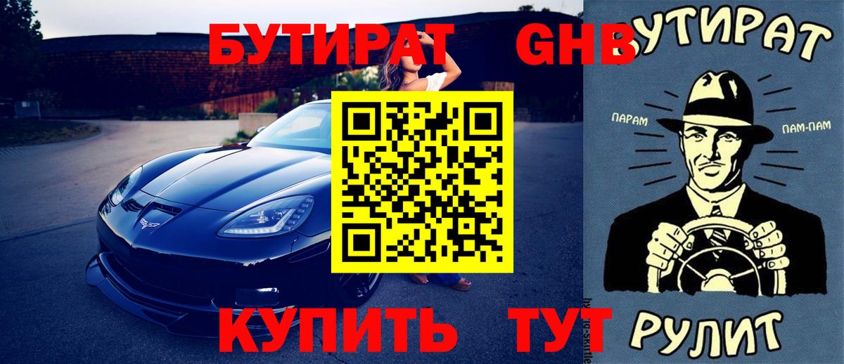 БУТИРАТ оксана Борзя