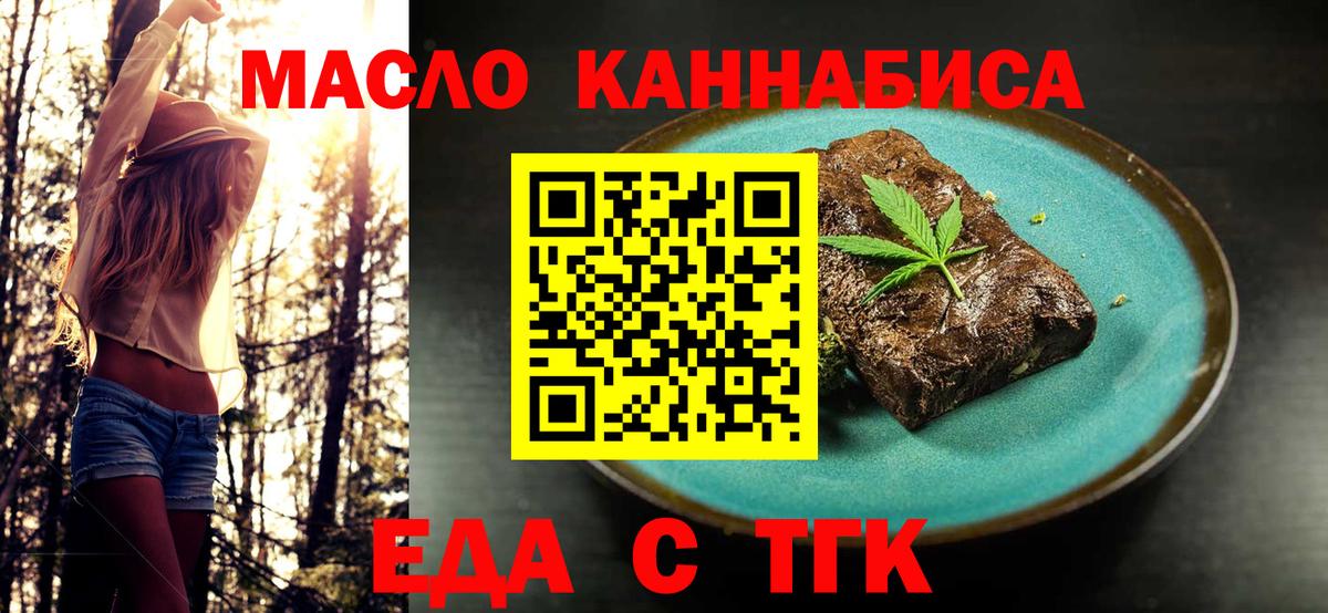 Печенье с ТГК марихуана Борзя