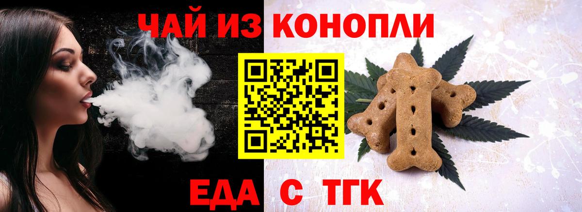 Борзя  Canna-Cookies конопля  Вход с VPN 