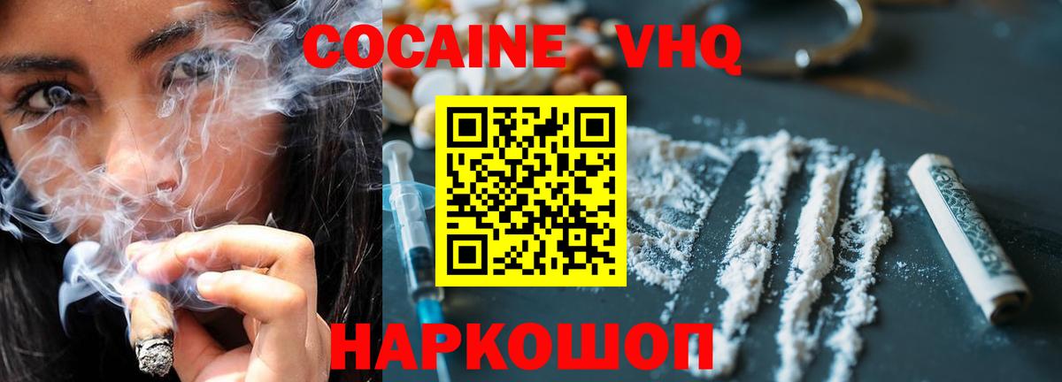 Cocaine Fish Scale  Вход с VPN  Борзя  Cocaine FishScale 