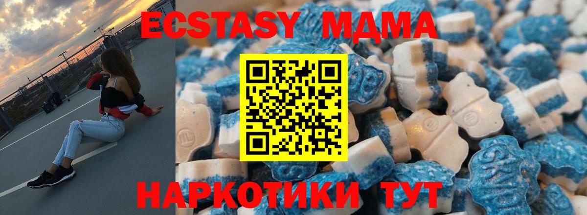 Экстази 250 мг Борзя
