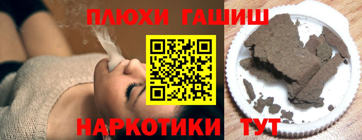 ГАШ Cannabis  Вход с VPN  ГАШ  Борзя  Гашиш Изолятор 
