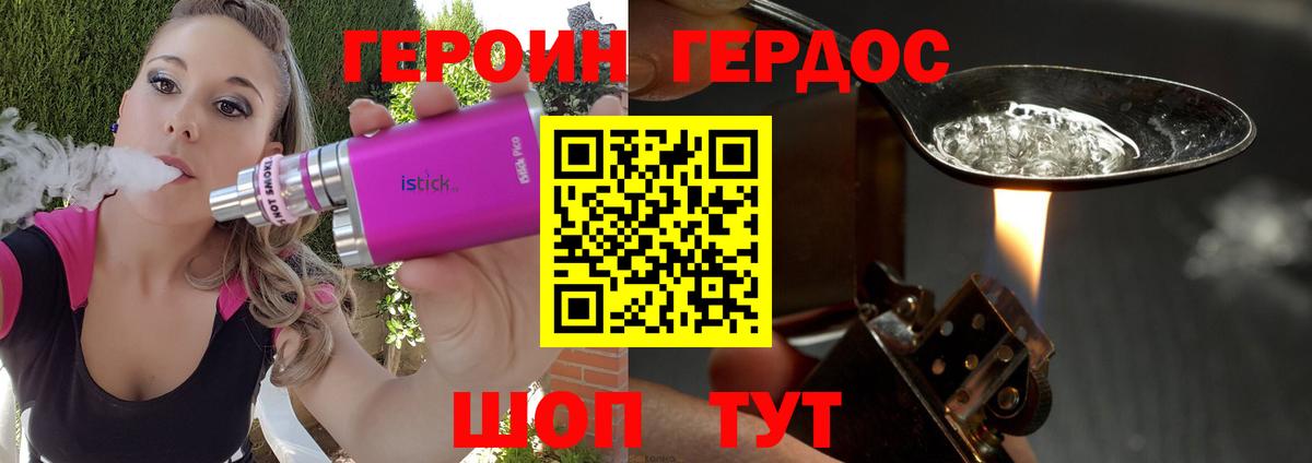 ГЕРОИН Heroin  Героин  Борзя  Вход с VPN 