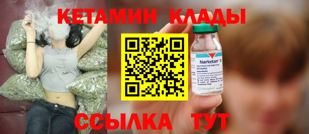 КЕТАМИН ketamine  Вход с VPN  Борзя  КЕТАМИН VHQ 