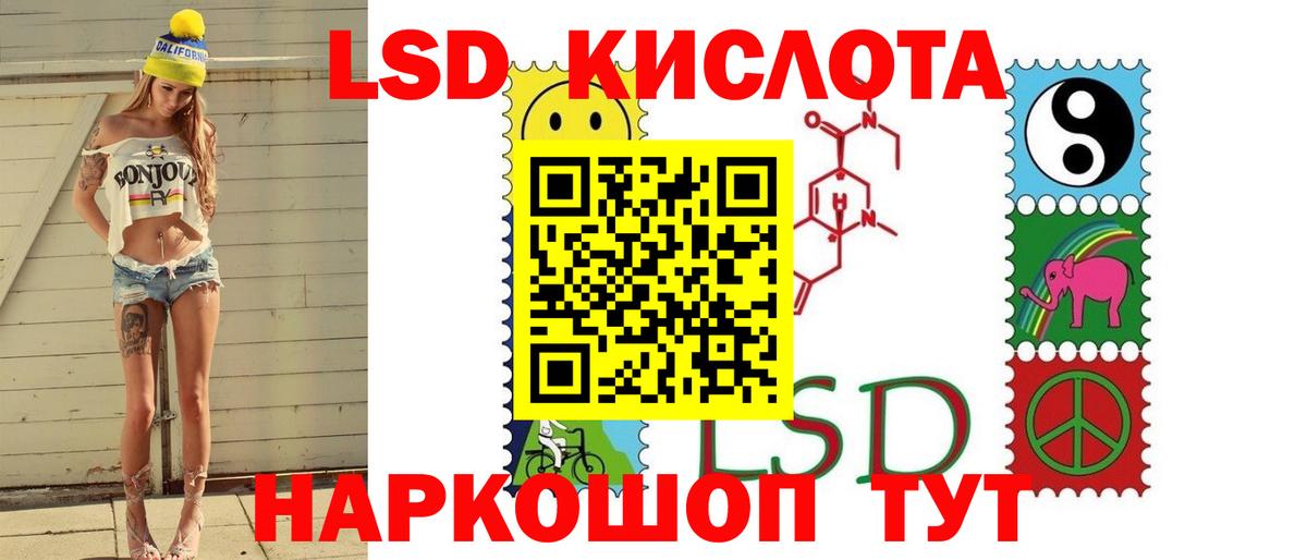ЛСД экстази кислота  ЛСД экстази кислота  Вход с VPN  блэк спрут ONION  Борзя 