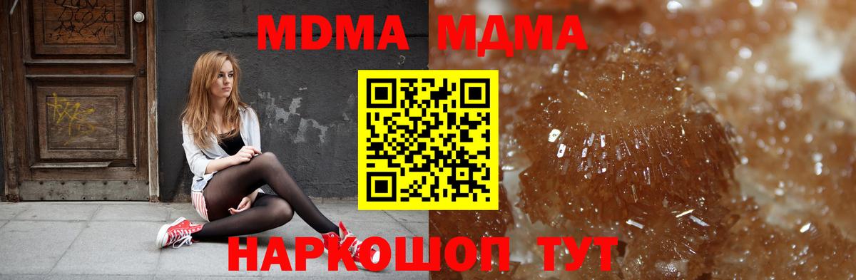 Борзя  MDMA crystal  МДМА VHQ  Вход с VPN 