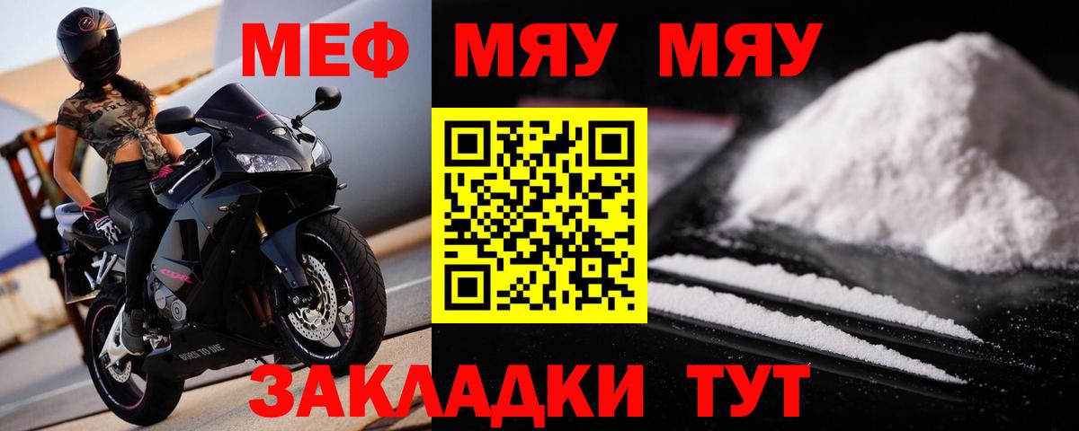 Меф кристаллы Борзя