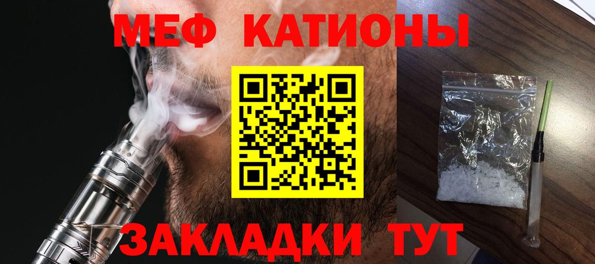 Мефедрон мяу мяу  Вход с VPN  Меф мяу мяу  МЕФ  Борзя  Меф 