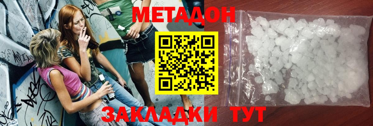 МЕТАДОН мёд Борзя