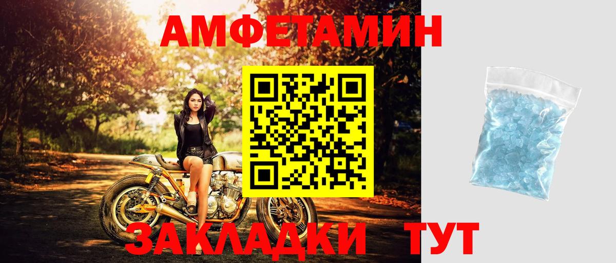 Первитин  Вход с VPN  Борзя  МЕТАМФЕТАМИН Декстрометамфетамин 99.9% 