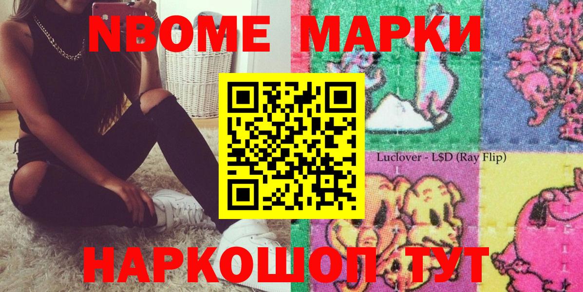 Борзя  Наркотические марки 1500мкг  Наркотические марки 1500мкг  Вход с VPN 