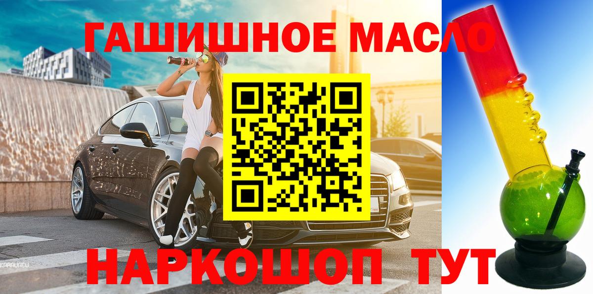 ТГК концентрат  Вход с VPN  Борзя  Дистиллят ТГК вейп 